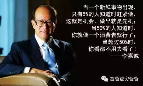 首富的成功经历有哪些,中国首富是怎么赚钱的