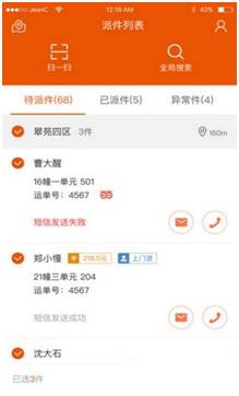 印有隐私信息的快递单将淘汰,二维码和RFID机遇到来?