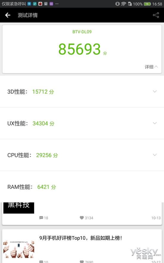 华为平板m3怎么升级到8.0系统,华为平板m3如何强制恢复出厂设置