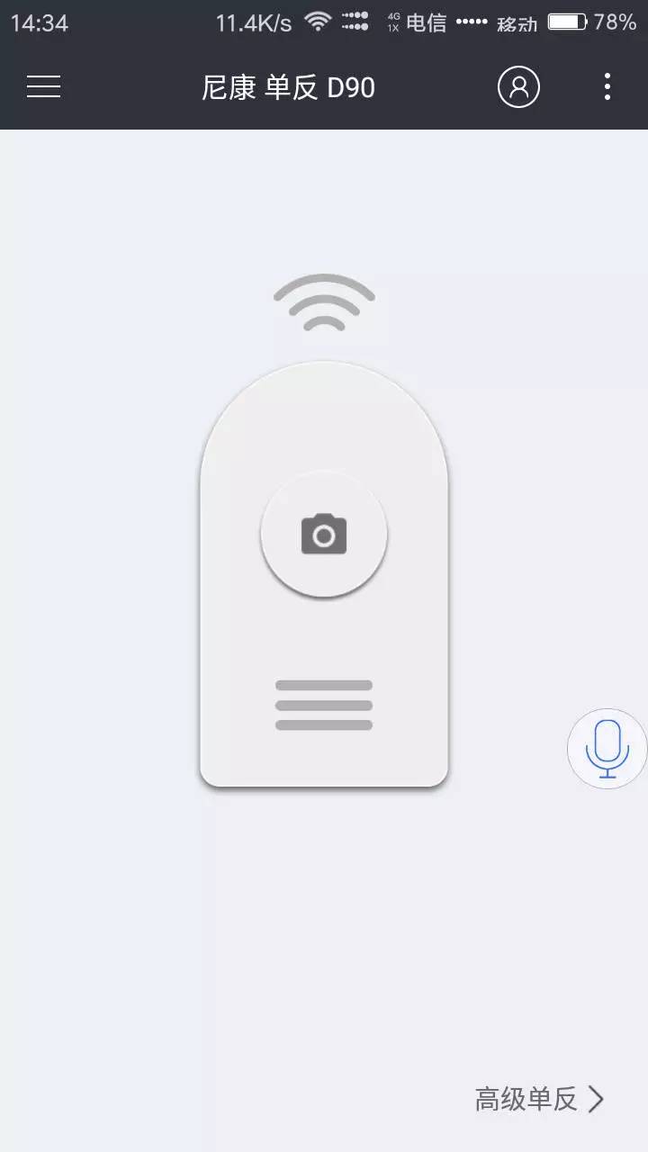 手机秒变遥控器,手机遥控单反的app