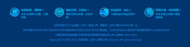 重磅｜乐视内部邮件暴露内测线上售彩