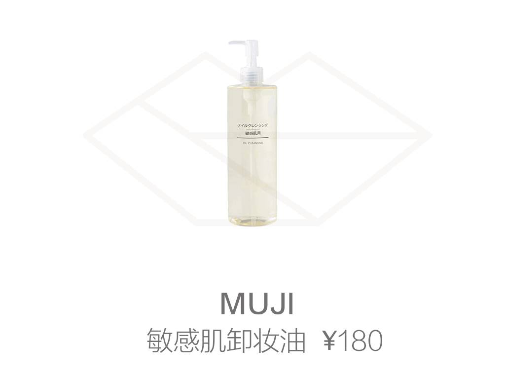 无印良品muji纯油测评,muji无印良品厨房好物