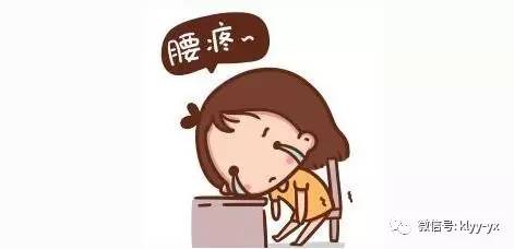 生活中哪些行为会导致腰酸,产后以腰痛为主症