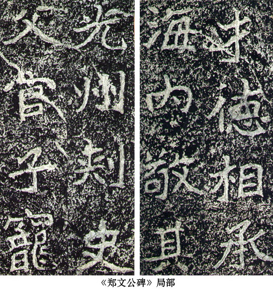 南北朝最好书法,南北朝书法赏析