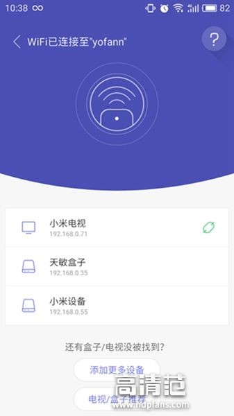 带你来去自由，纵横TV——悟空遥控器使用心得
