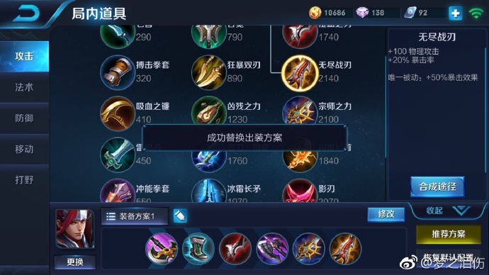 王者荣耀梦泪韩信符文 (王者荣耀ag梦泪露娜初装和铭文)