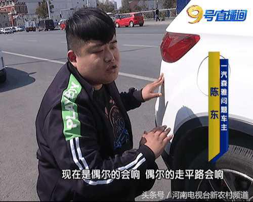 一汽森雅r7发动机故障灯,一汽森雅r7上锈严重