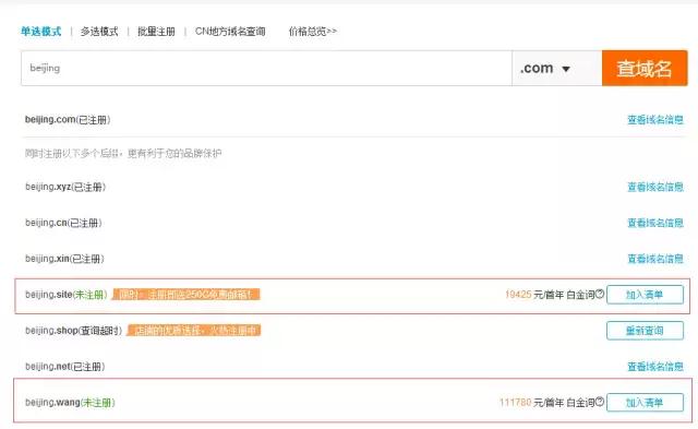 雄安效应：“.com”域名报价176万，相关公众号出现n个