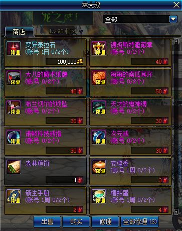 dnf新活动传说,dnf新活动传说地下城