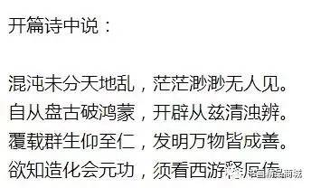 四大名著的开篇诗词和结尾诗词,四大名著开篇诗词经典就是经典