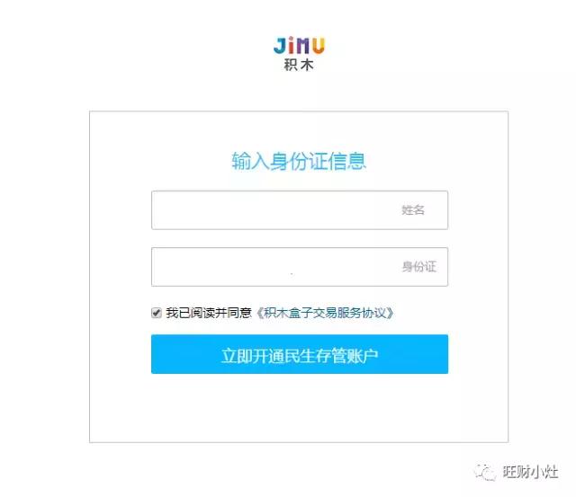积木盒子怎么理财,p2p理财积木盒子