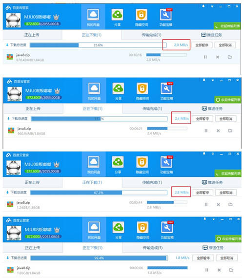 突破百度云盘限速的软件,百度云免费提速插件