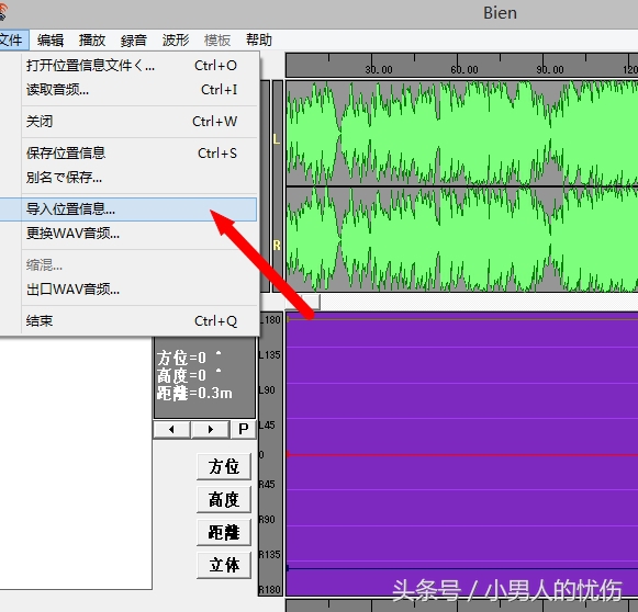 3d环绕音乐制作教程免费软件,3d环绕音乐手机制作教学