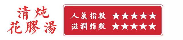 「鱼翅捞饭」震撼出席!一顿胜过十针玻尿酸,不到¥50就能吃?