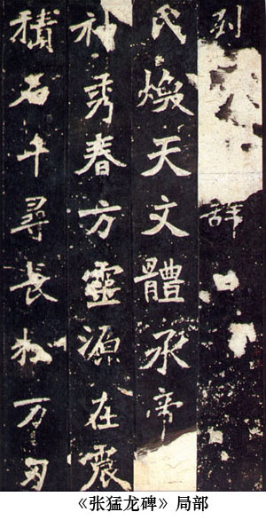 南北朝最好书法,南北朝书法赏析