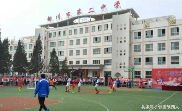 铜川市王益区第九届红星杯闭幕式,王益区体育场红星杯10届比赛