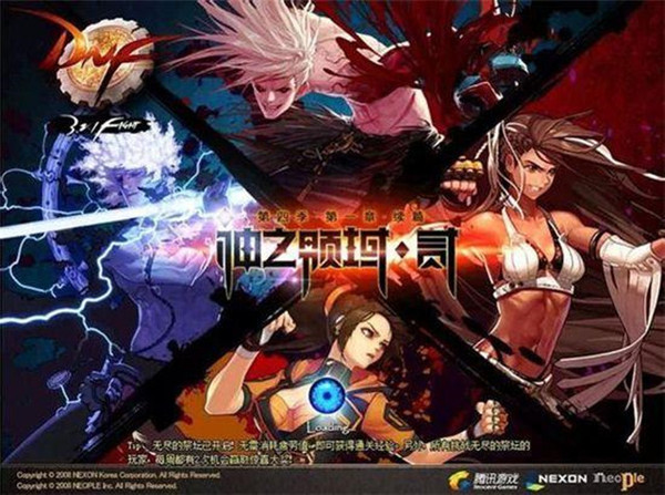 现在dnf的封面长什么样,dnf各个版本排行榜图片