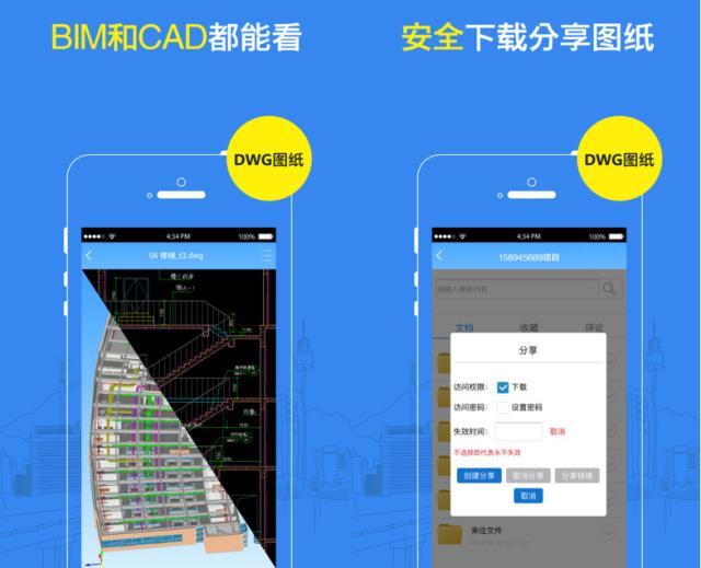 cad手机app哪个最好用,cad手机app哪个好