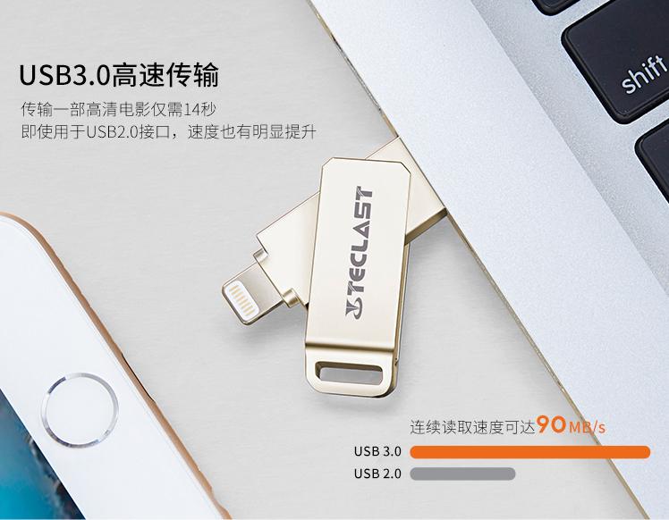 苹果手机u盘哪种比较好,苹果手机u盘哪种好