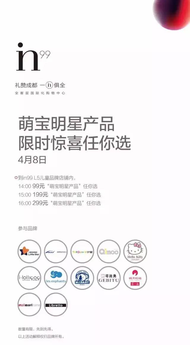 成都银泰in99属于哪个区,最值得期待的商场