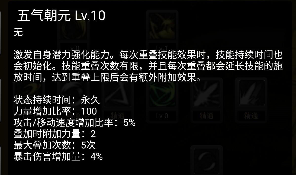 dnf流浪武士全技能介绍,流浪武士的buff是多少级