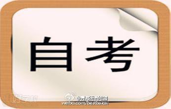 自考vs成考,成考和自考的区别新闻