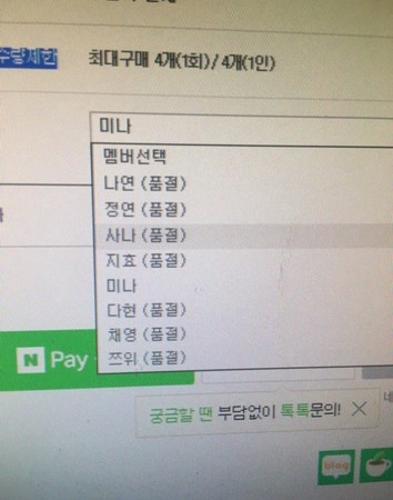 mina遭遇了什么,mina为什么暂退