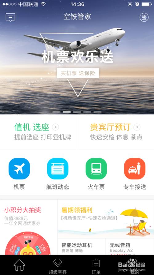 飞机逾重行李托运收费标准,南航逾重行李收费标准