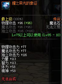 dnf新活动传说,dnf新活动传说地下城