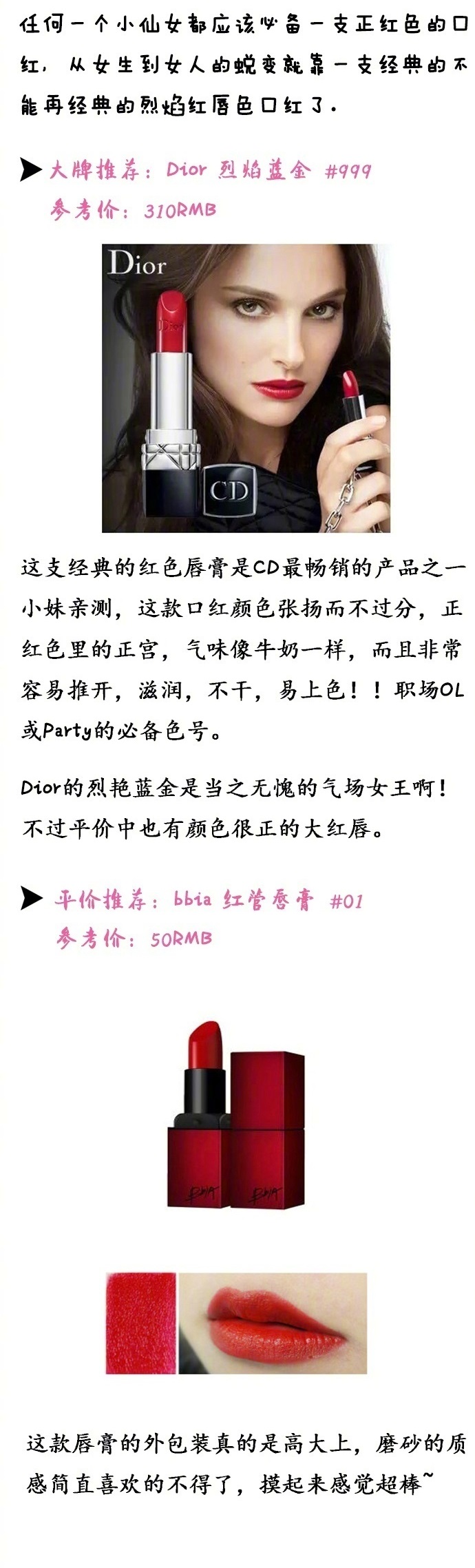 最好用的口红排行榜第一名,最好用的口红排行榜第一名是什么