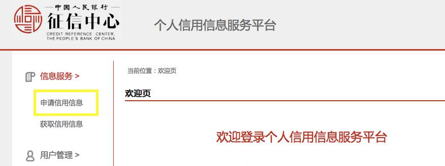 怎么样查自己的信用记录,怎样查个人信用记录官网
