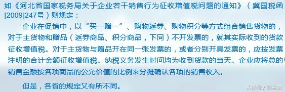买房赠车位税务处理,买一赠一销售的涉税处理