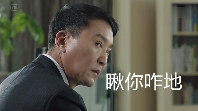 达康书记搂张馨予表情包,达康书记动图表情包