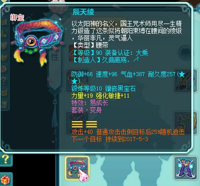 神武99狮驼岭,神武99狮驼日常