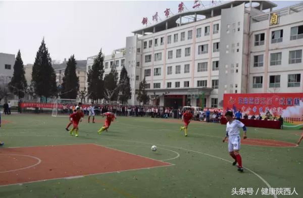耀州区第六届中小学足球赛,王益区第十届红星杯足球赛