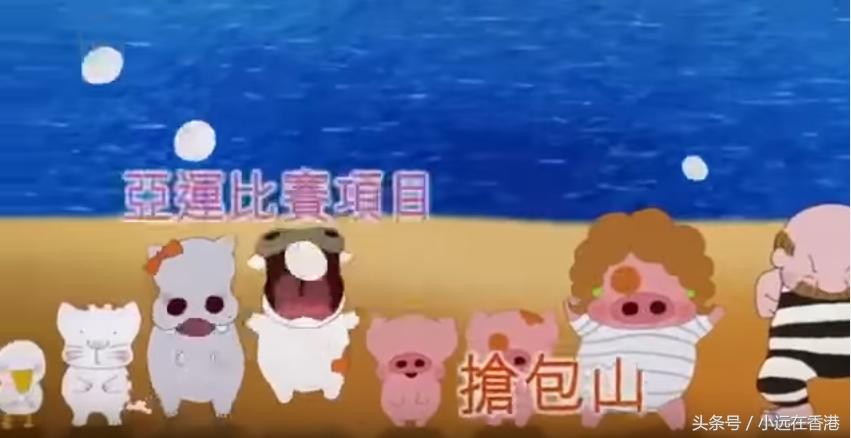 香港抢包山比赛完整视频,第九届全港运动会