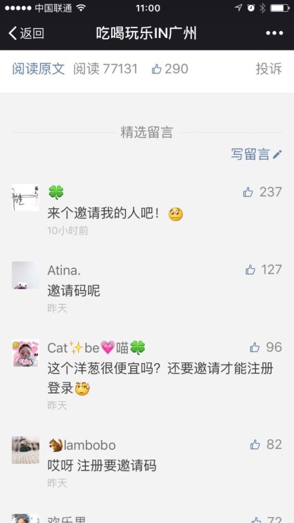 邀请码是怎么弄的呢,自己的邀请码是什么