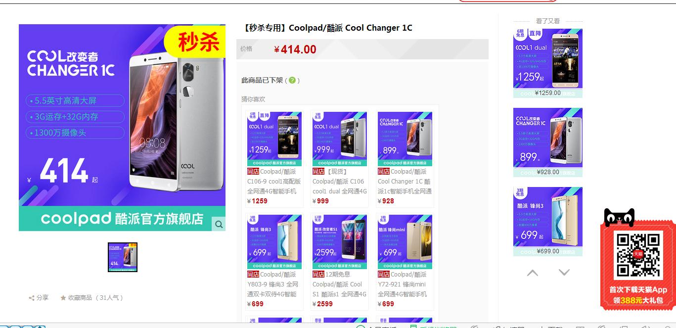 免费秒杀商品,淘宝如何抢秒杀商品