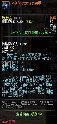 dnf新活动传说,dnf新活动传说地下城