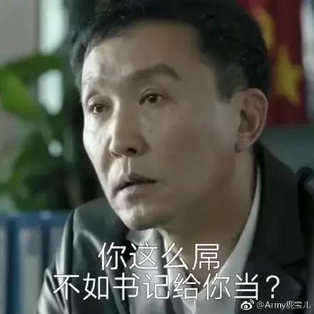 人民的名义表情包,喜欢用人民的名义表情包