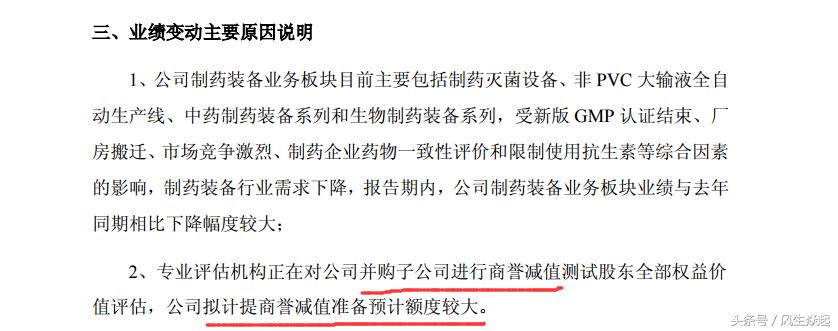 一成长型蓝筹股的高增长神话被刺穿