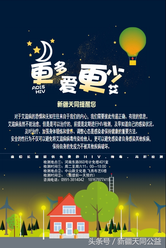 HIV艾滋病妈妈能生育健康宝宝吗？