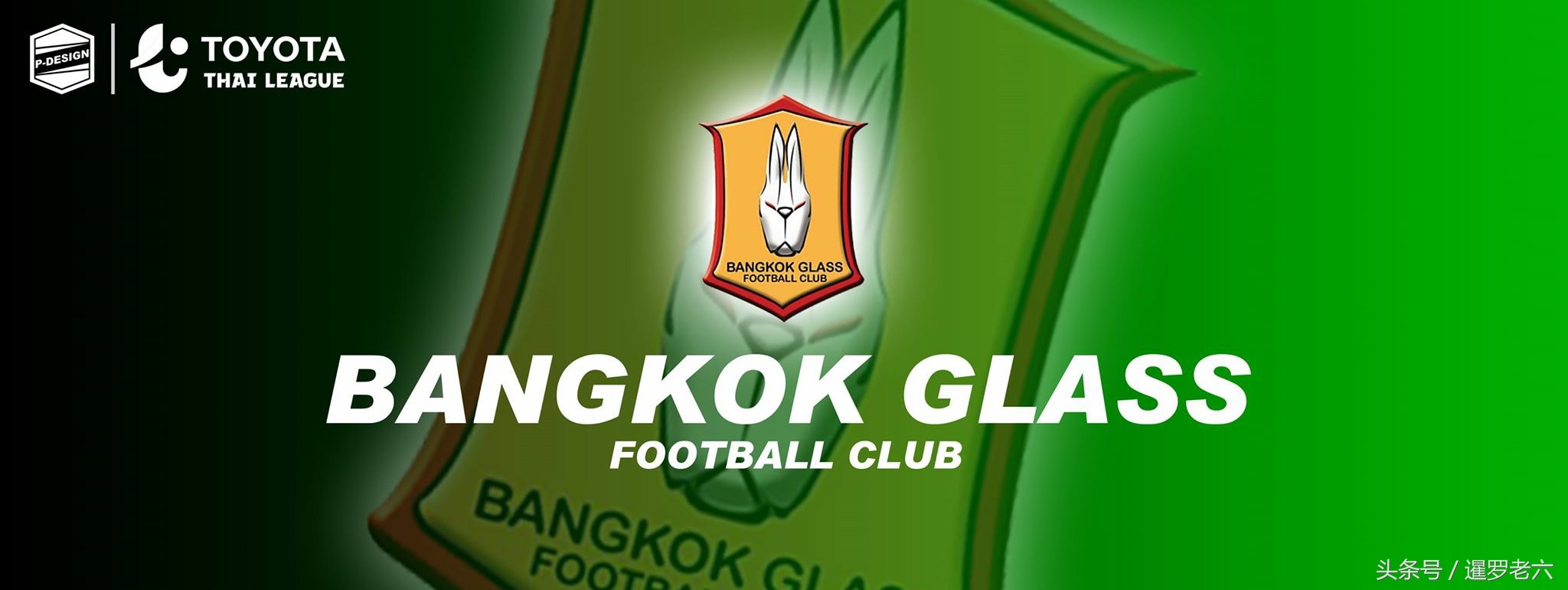 泰国足球世预赛海报,泰国足球超级联赛队服