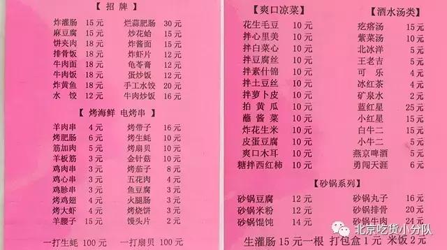 红遍南方的1点点终于来北京了!