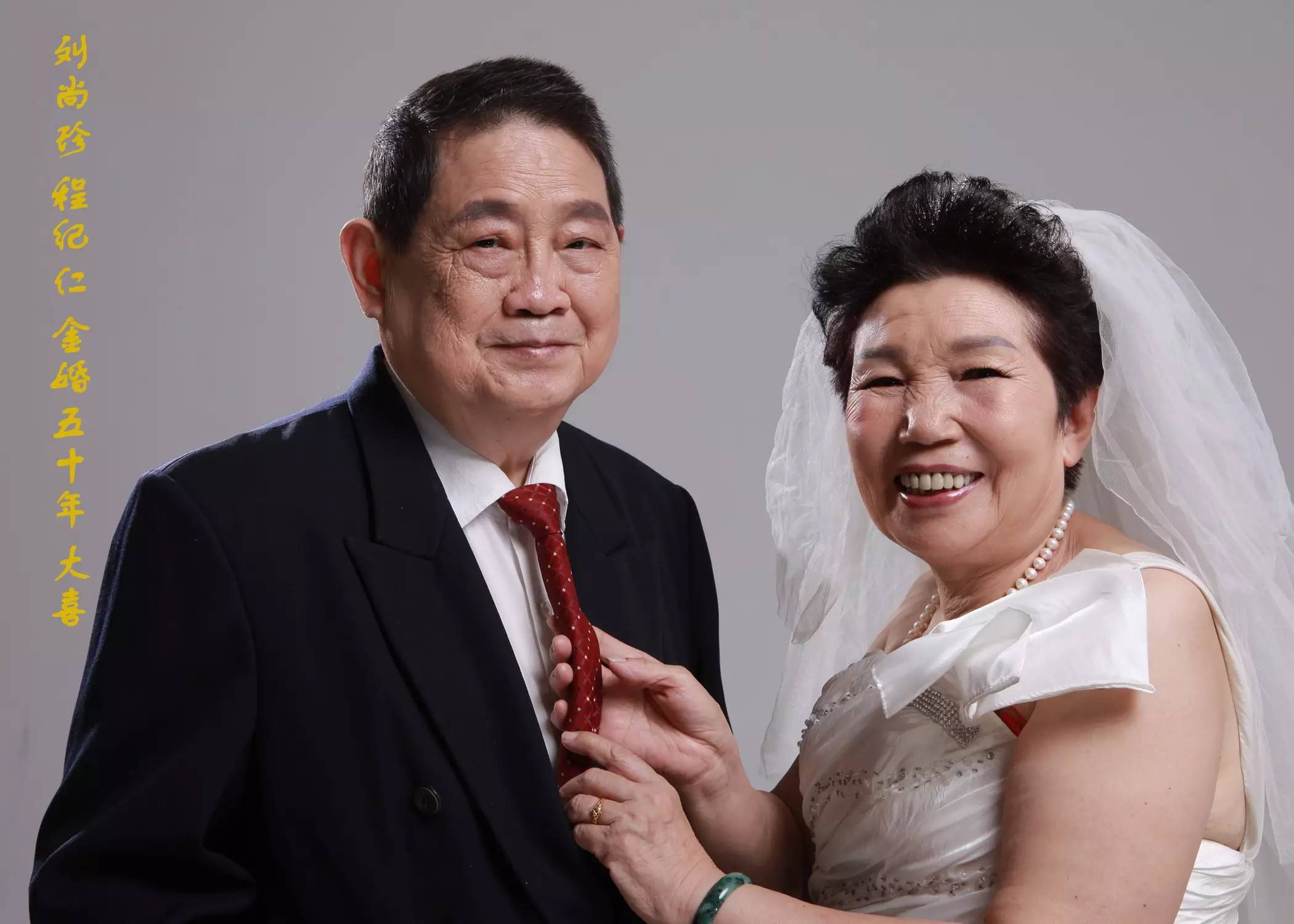 羊尾三怕,以及那些从未说出的爱