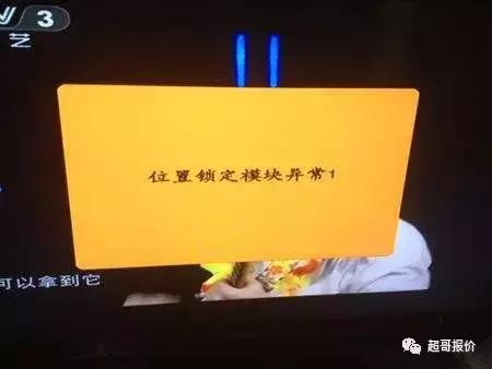 赛科达户户通m11位置锁定模块异常,卓异户户通位置锁定模块异常