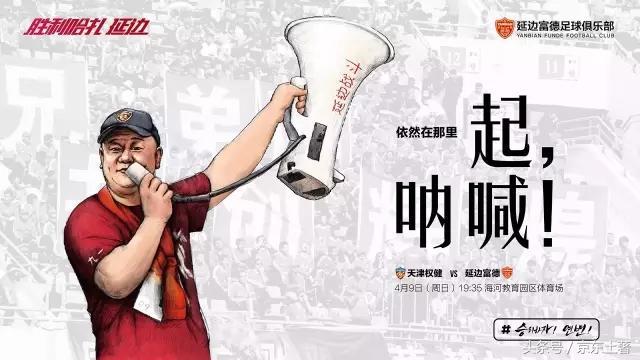 中超各个球队官方合照,中超首轮客战卓尔海报