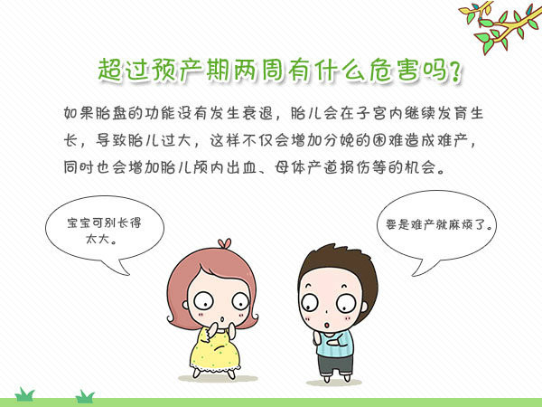 超过预产期妈妈突然水肿,超过预产期孕妈