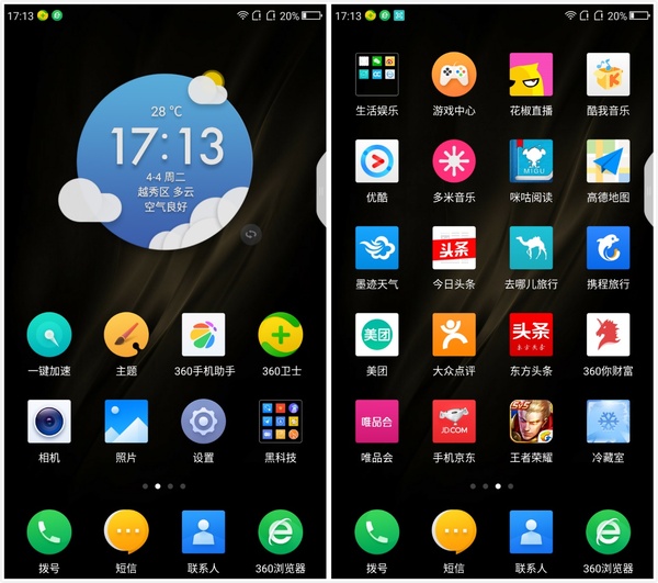 360手机360n5手机测评,6g运存平板测评