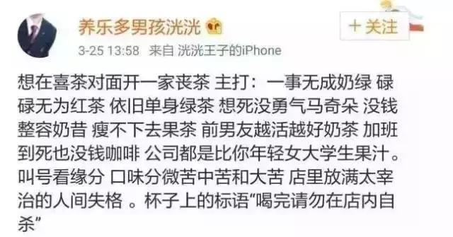 喝杯丧茶吧，反正不喝你也不会变轻